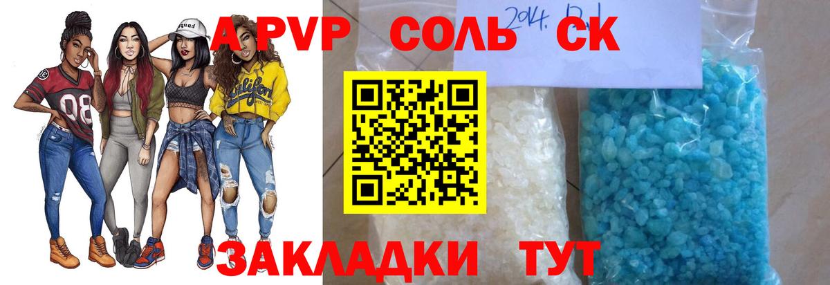 A-PVP крисы CK  Alpha-PVP кристаллы  Alpha-PVP мука  Мыски 