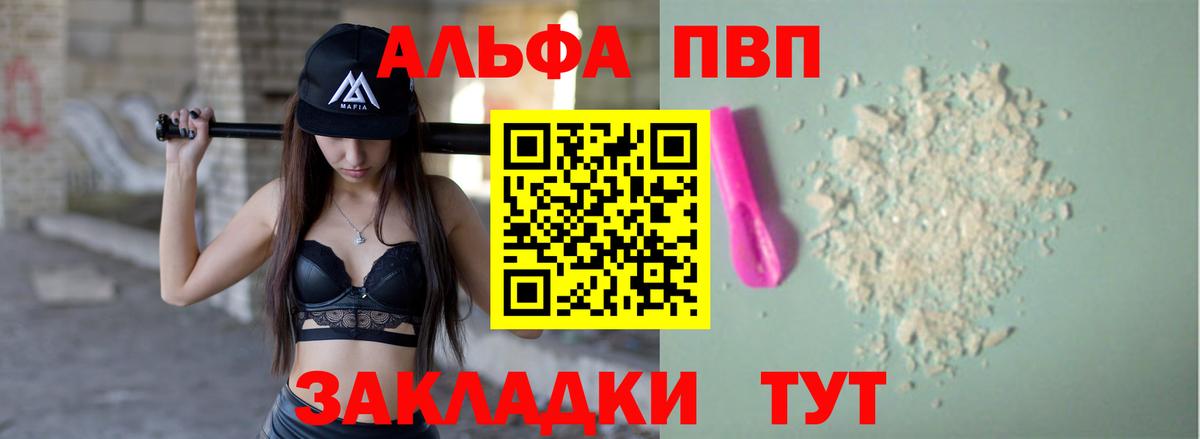 APVP СК КРИС  Вход с VPN  Мыски  А ПВП  Alpha-PVP VHQ 