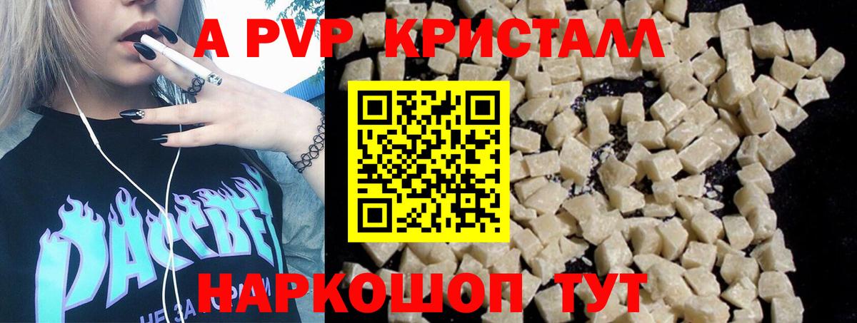 Alpha-PVP VHQ Мыски