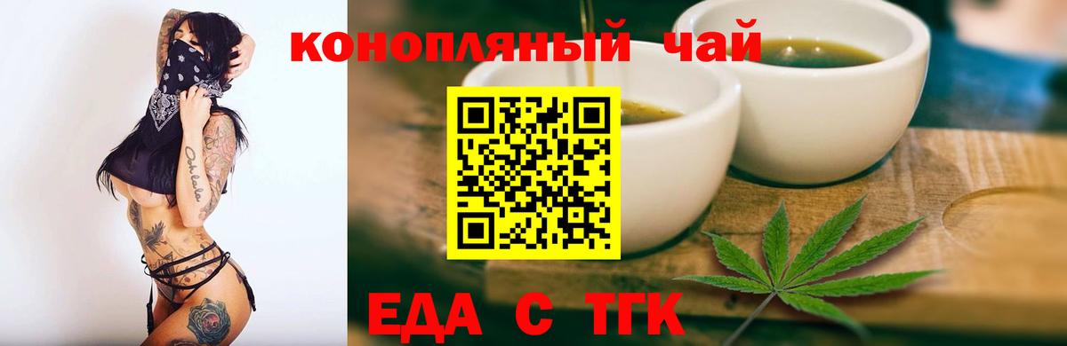 Cannafood марихуана  Вход с VPN  Мыски 