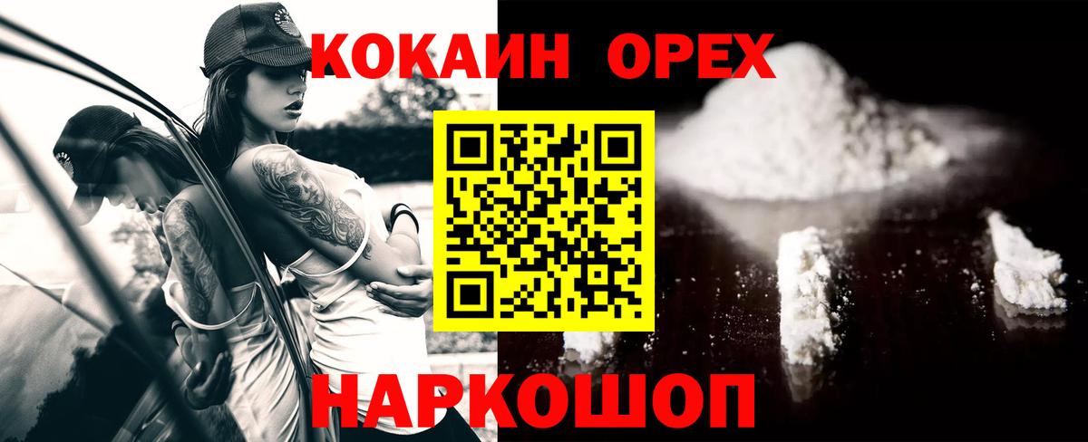 Кокаин VHQ  КОКАИН 99%  наркотики  Мыски 