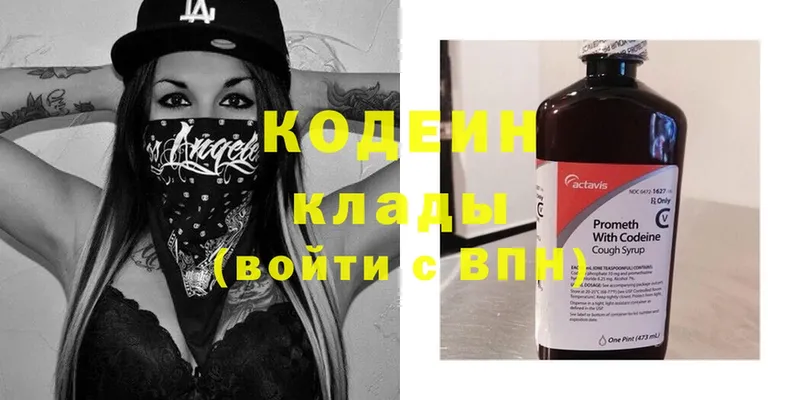 маркетплейс клад  Мыски  Кодеиновый сироп Lean Purple Drank  hydra вход 