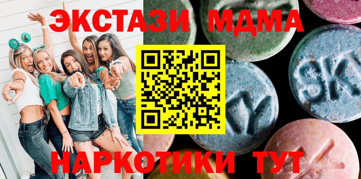 Экстази DUBAI  Экстази диски  Экстази  продажа наркотиков  Вход с VPN  Мыски 