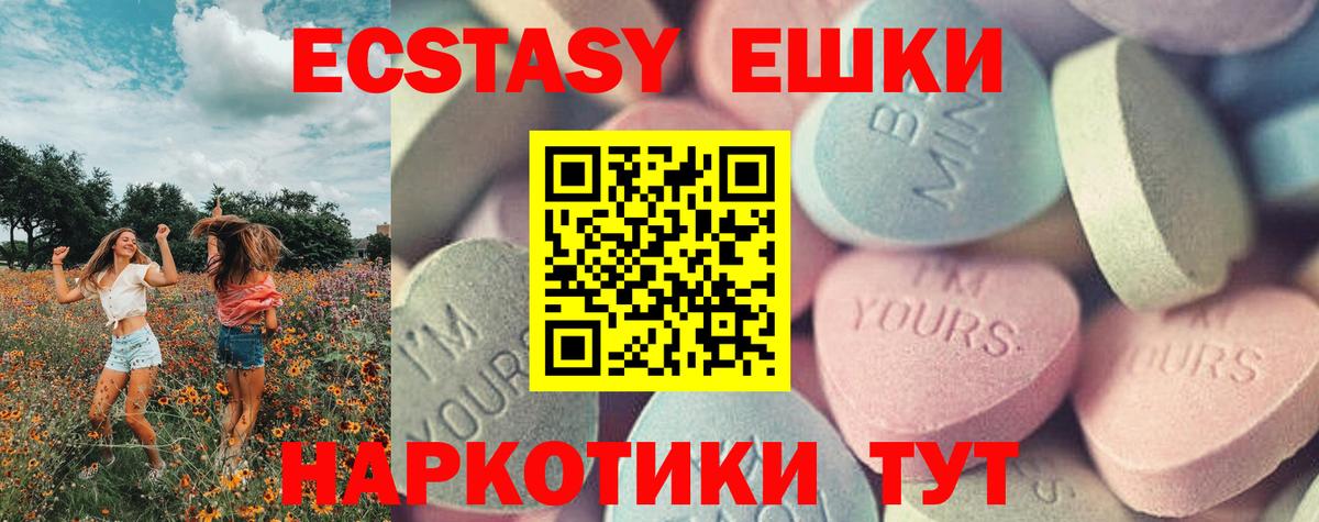 Экстази Cube Мыски