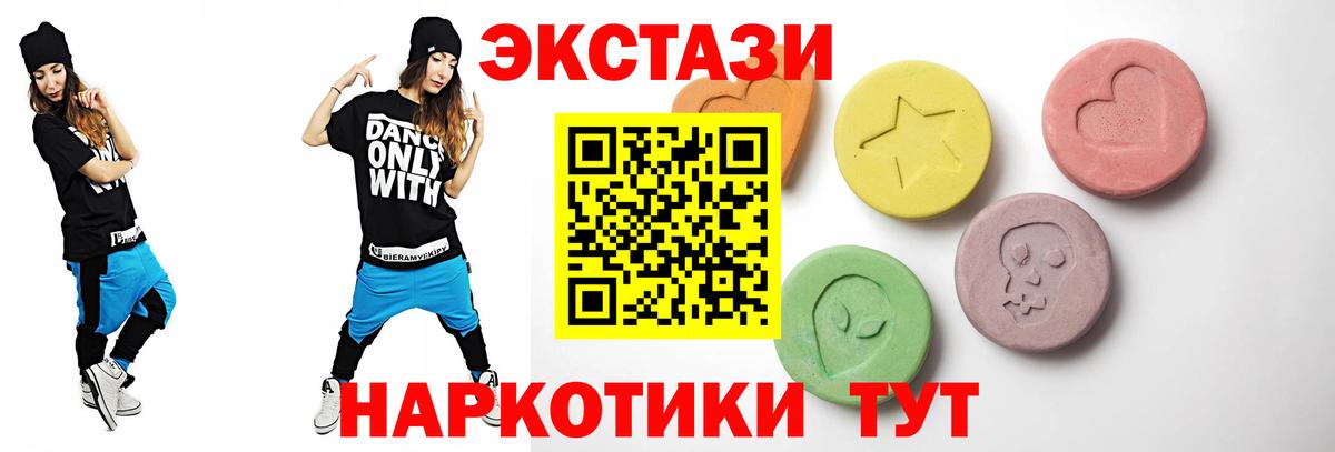 ЭКСТАЗИ MDMA  ЭКСТАЗИ  Мыски 