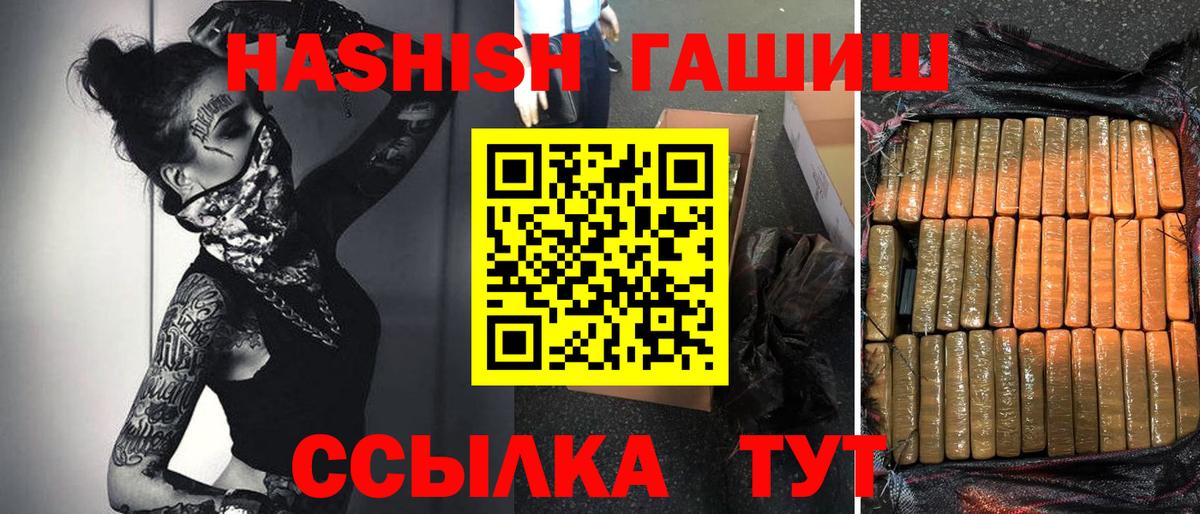 ГАШ Изолятор  Вход с VPN  ГАШИШ  Мыски 