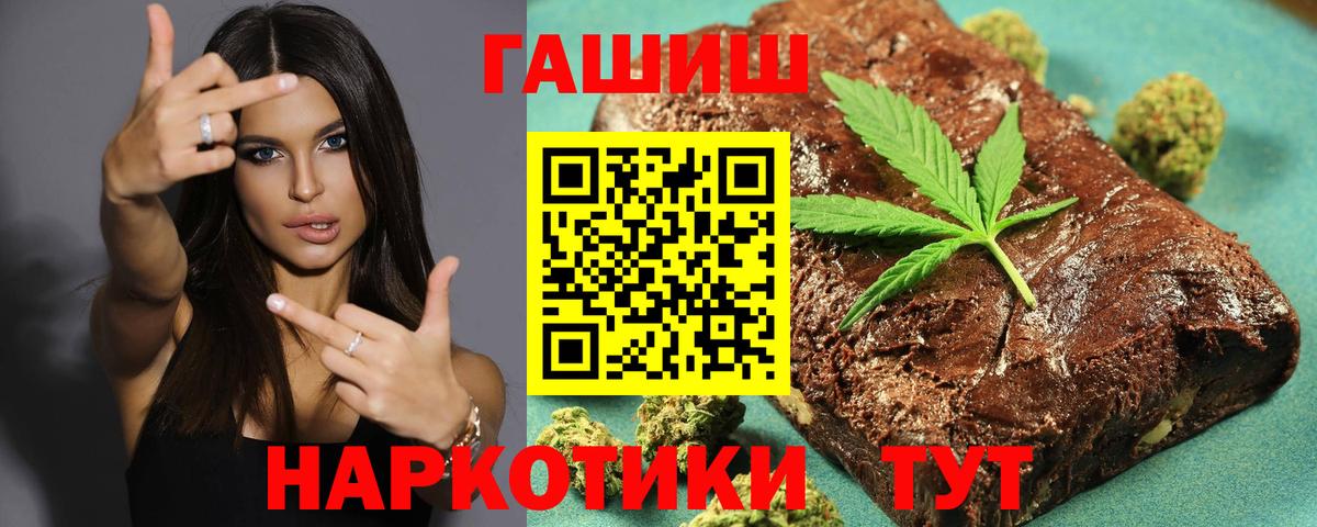 Гашиш гашик  Мыски 