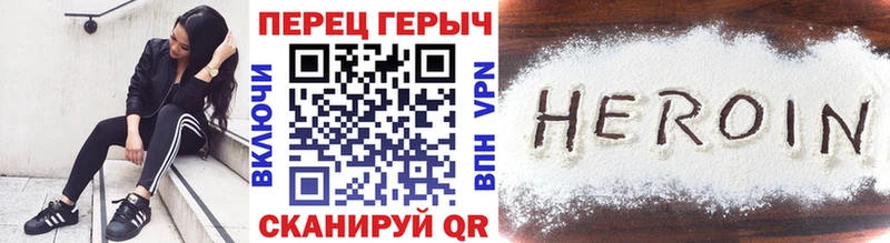 Героин герыч  мега ссылка  Мыски  закладки 