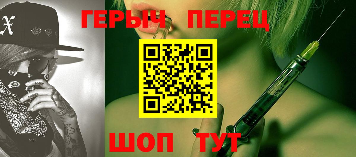 Героин Heroin  Вход с VPN  Мыски 