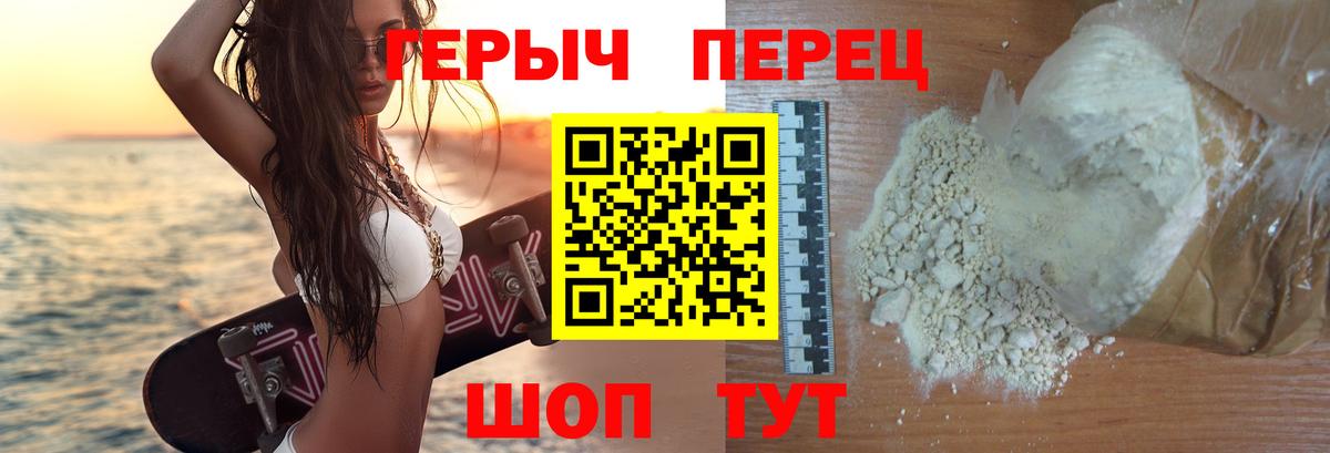 Героин Heroin Мыски