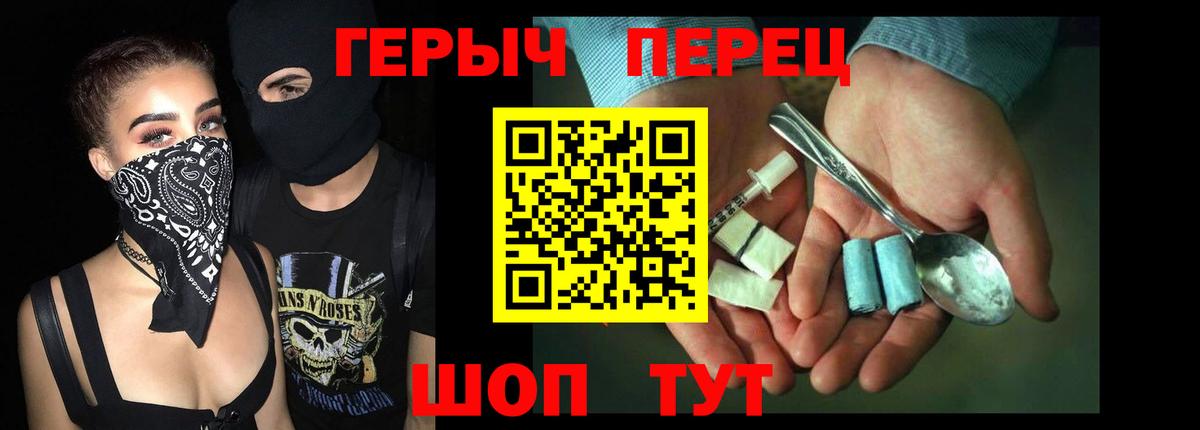 ГЕРОИН Афган  ГЕРОИН  Мыски 