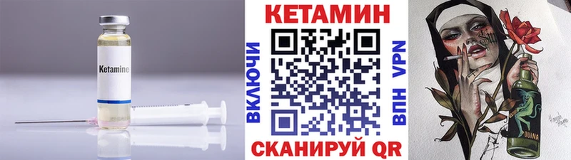 КЕТАМИН VHQ  Мыски 