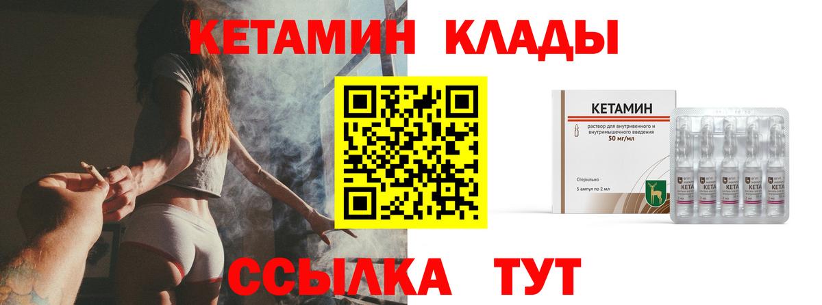 Кетамин VHQ  МЕГА зеркало  Кетамин ketamine  Мыски 