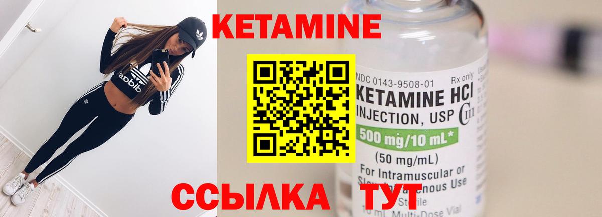 КЕТАМИН ketamine Мыски