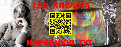 молекула духа Кинель