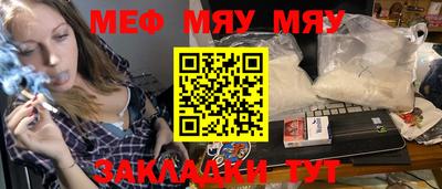 меф Апшеронск