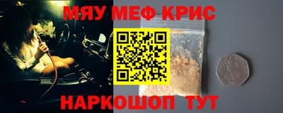 меф Апшеронск