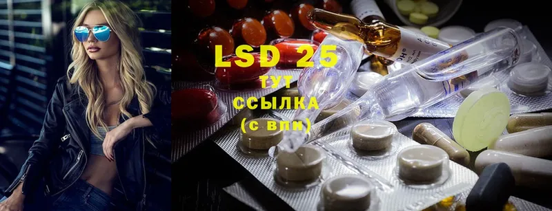 LSD-25 экстази ecstasy  Мыски 