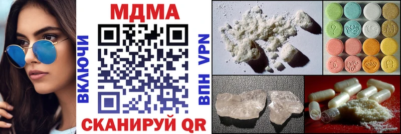 МДМА Molly  купить закладку  Мыски 
