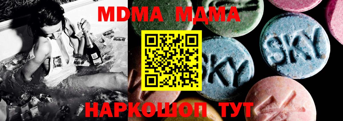 МДМА молли  МДМА  Мыски  Вход с VPN  МДМА crystal 
