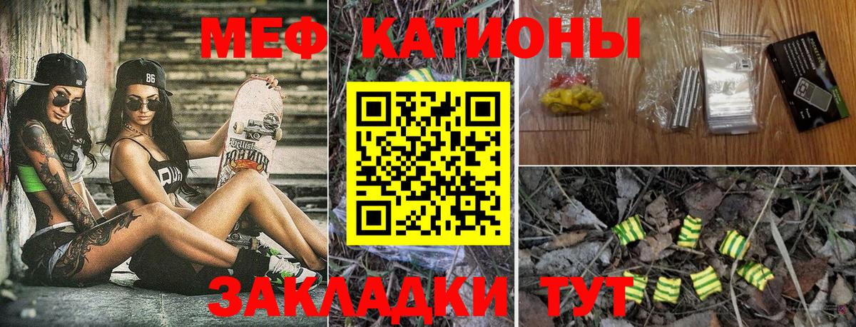 МЕФ кристаллы Мыски