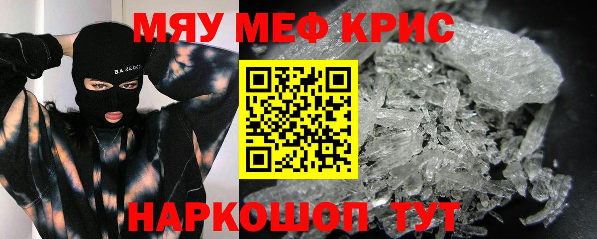 Меф  Меф мука  Вход с VPN  Меф mephedrone  Мыски 