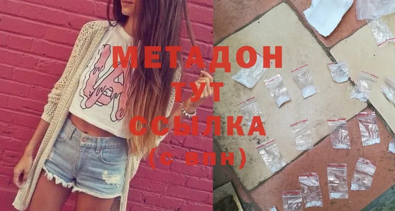 Метадон кристалл  где можно купить наркотик  Мыски 