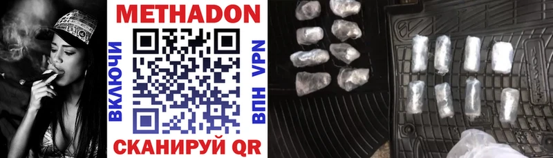 МЕТАДОН methadone  Мыски 