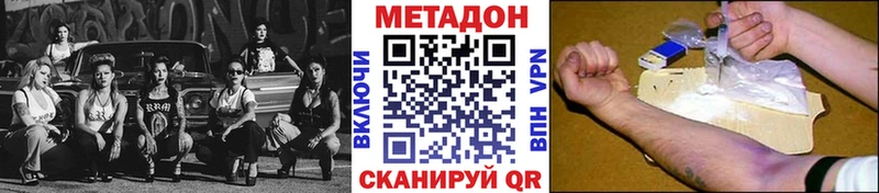 Метадон methadone Мыски