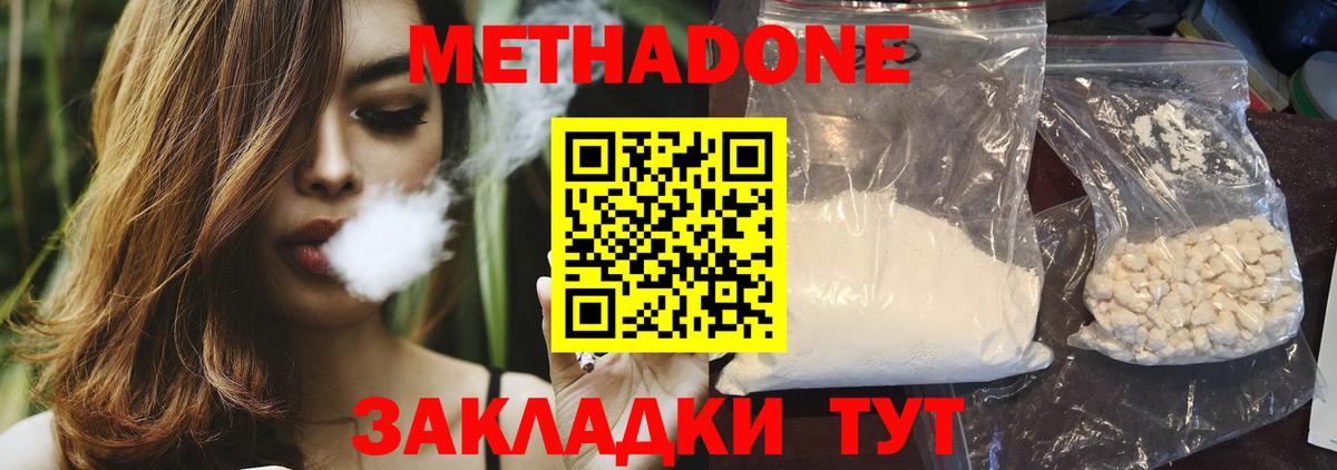 Метадон VHQ  МЕТАДОН methadone  Мыски  Вход с VPN 