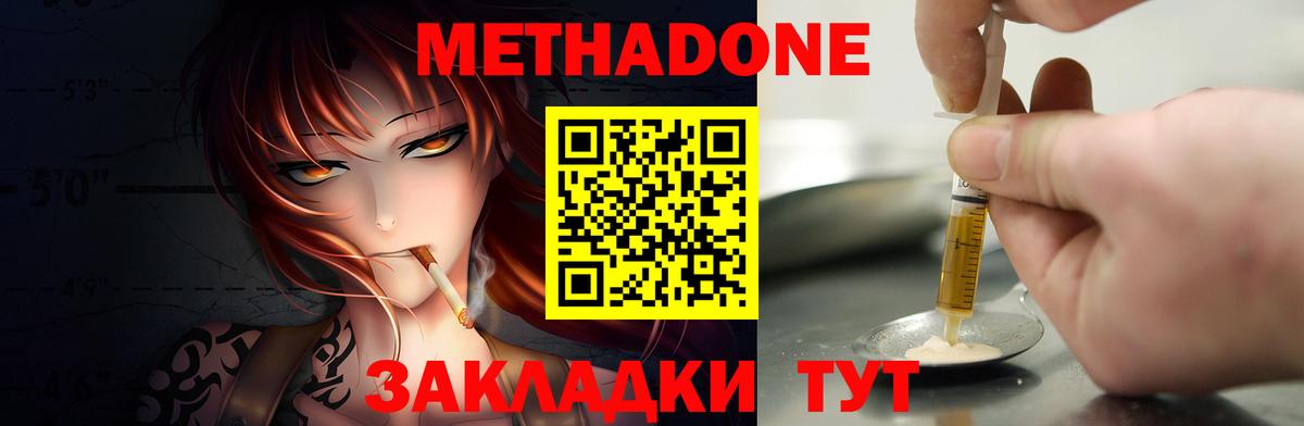 даркнет наркотические препараты  МЕТАДОН methadone  Мыски  МЕТАДОН мёд 