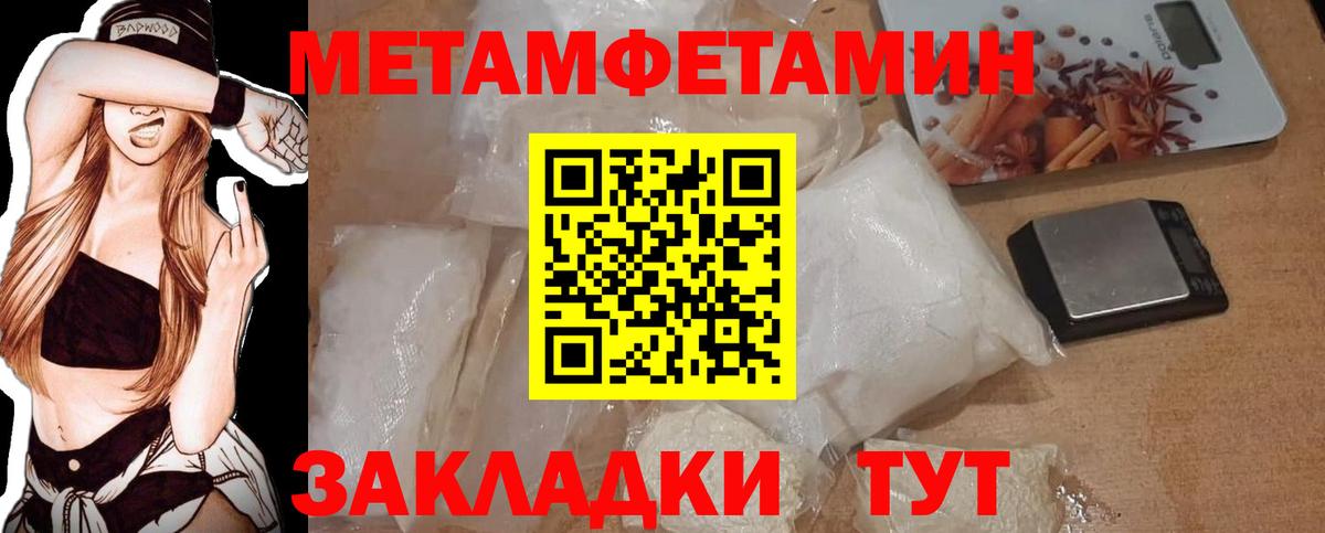 МЕТАМФЕТАМИН винт  МЕТАМФЕТАМИН винт  Мыски  Вход с VPN 