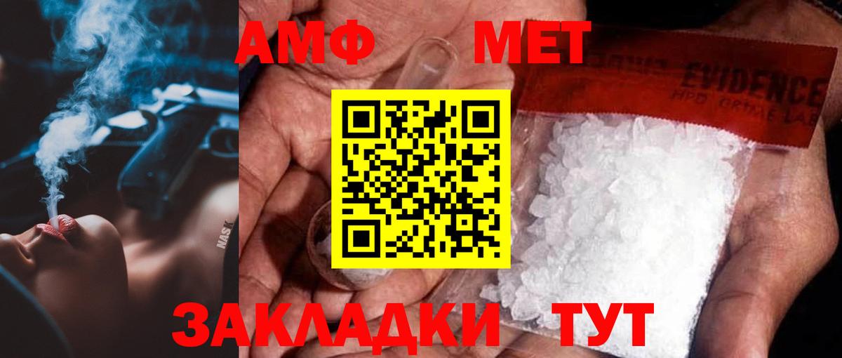 Метамфетамин пудра Мыски