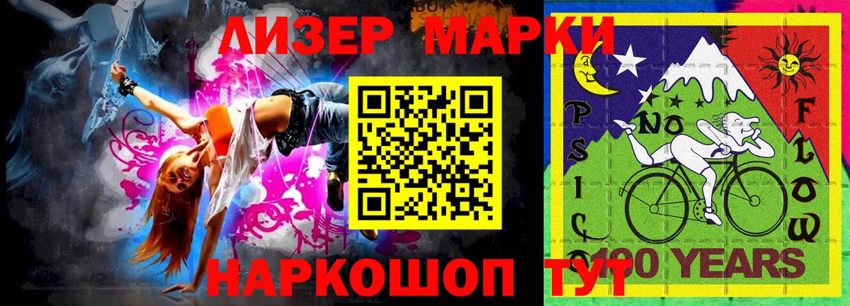 Мыски  Марки NBOMe 1,5мг  Вход с VPN 