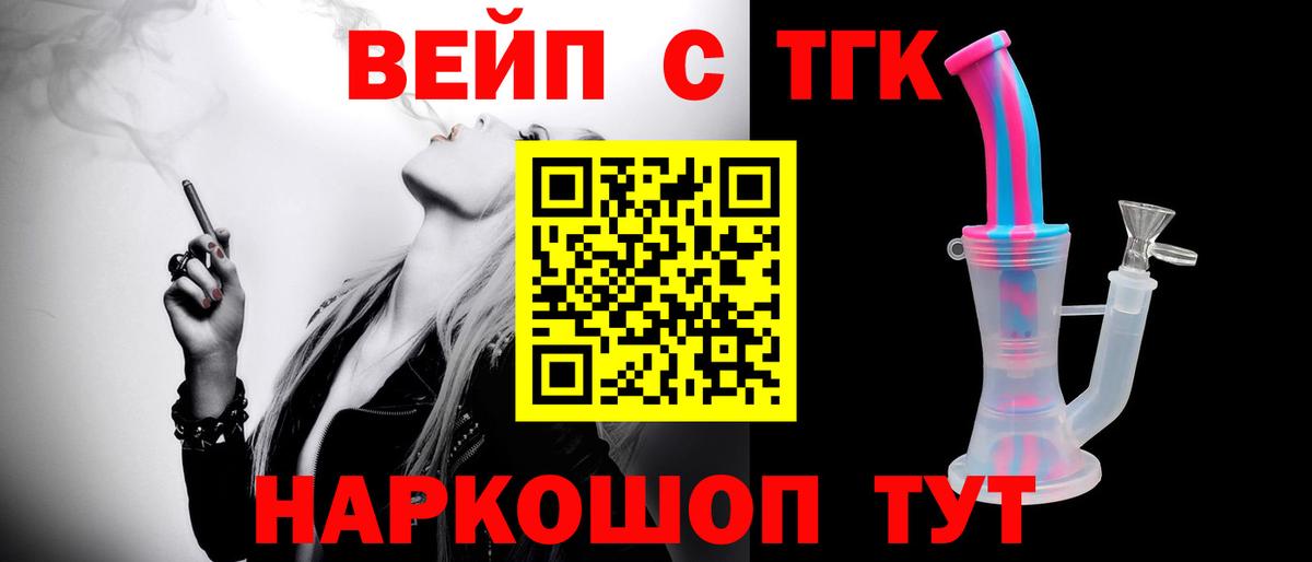 Дистиллят ТГК жижа Мыски