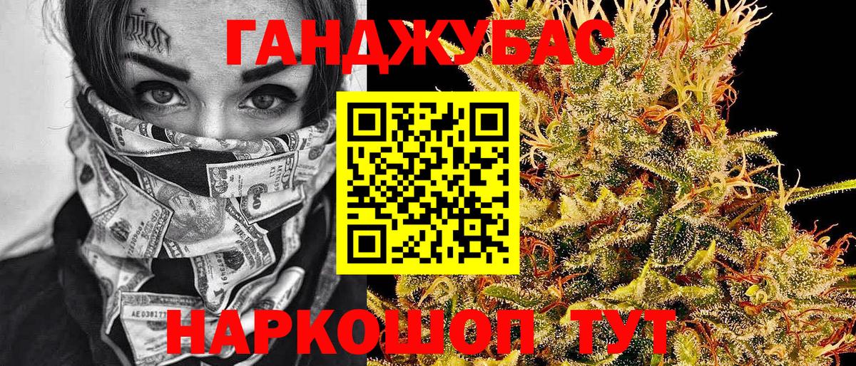 Канабис Ganja Мыски