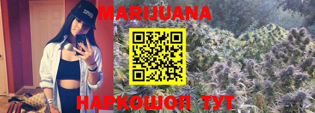 МАРИХУАНА White Widow  Каннабис Amnesia  Конопля Ganja  Мыски  Канабис конопля 